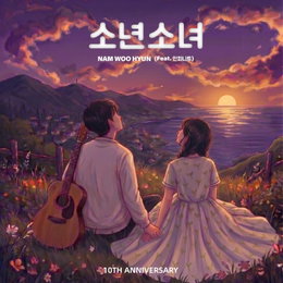 “소년·소녀였던 우리에게” 남우현, 10년의 진심 담은 기념 싱글 오늘(9일) 공개