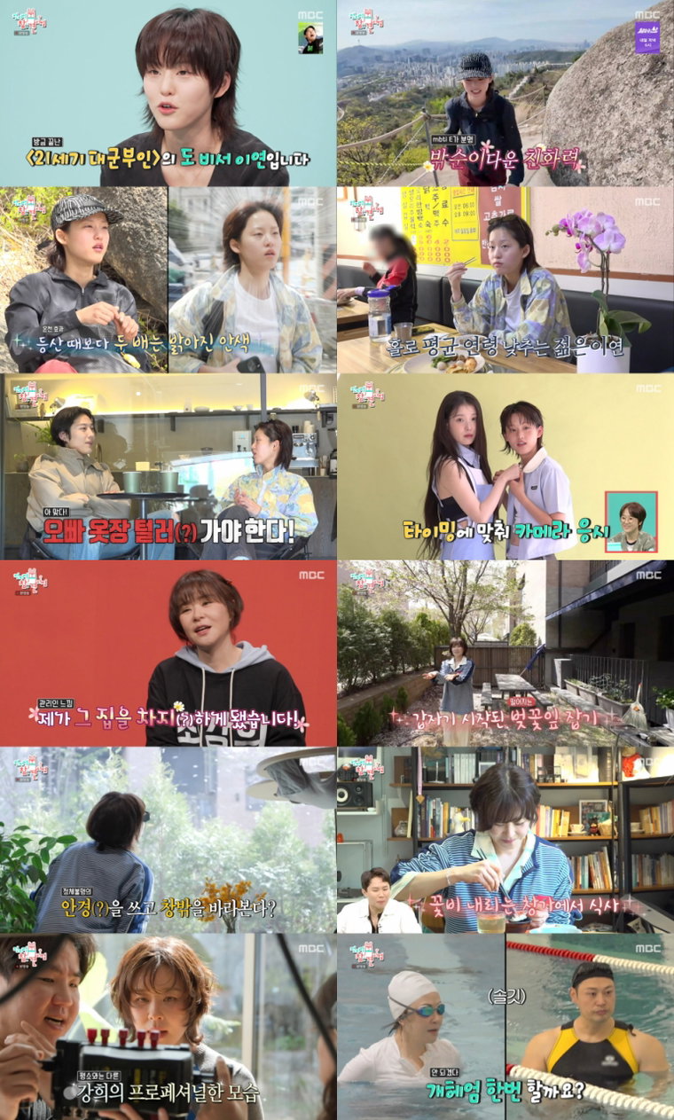 전지적참견시점