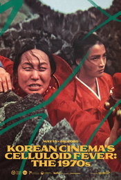 뉴욕 링컨센터, 1970년대 한국 영화 29편 특별전 개최