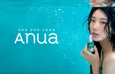 아누아(ANUA), 새 얼굴에 배우 수지 발탁… ‘느와르 수지’ 담은 파격 캠페인 전개
