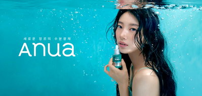 아누아(ANUA), 새 얼굴에 배우 수지 발탁… ‘느와르 수지’ 담은 파격 캠페인 전개