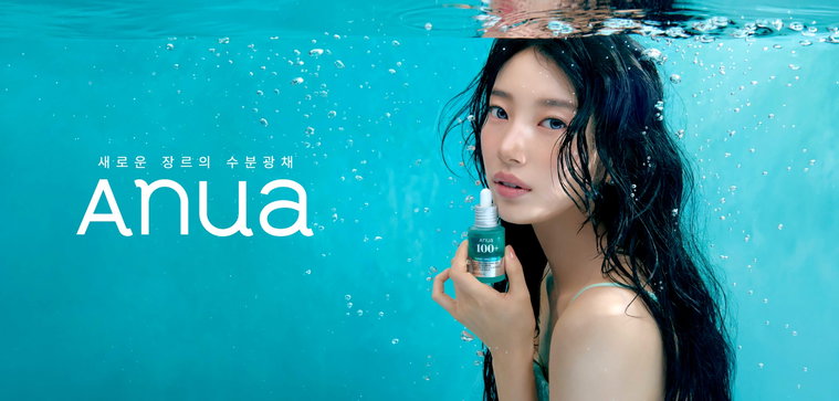 아누아