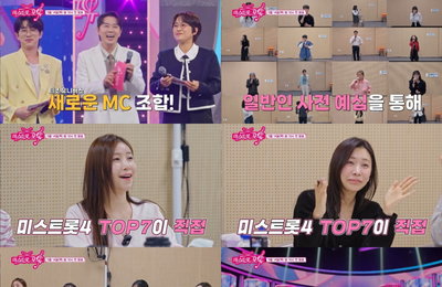 ‘미스트롯 포유’ 眞 이소나 오열, 예고편부터 터진 감동… TOP7의 역대급 듀엣 예고
