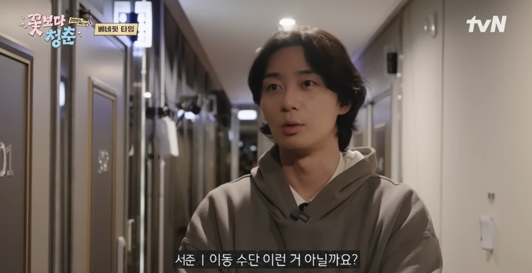 꽃보다청춘리미티드에디션,박서준,정유미,최우식