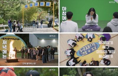 이효리·이상순 부부도 떴다… ‘유재석 캠프’에 쏟아지는 기대감