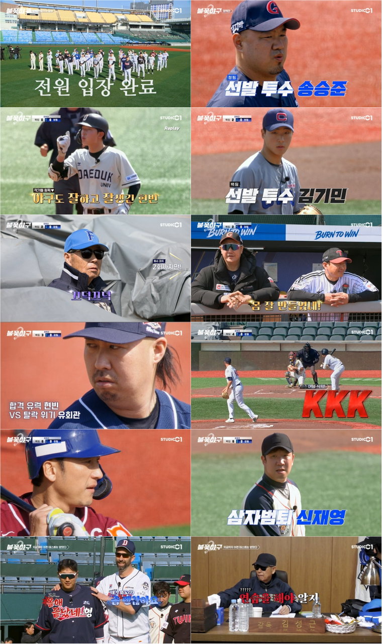 불꽃야구2