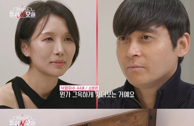 “응급상황 발생” ‘돌싱N모솔’ 돌발 상황에 넉살·채정안 비명… 역대급 파격 전개
