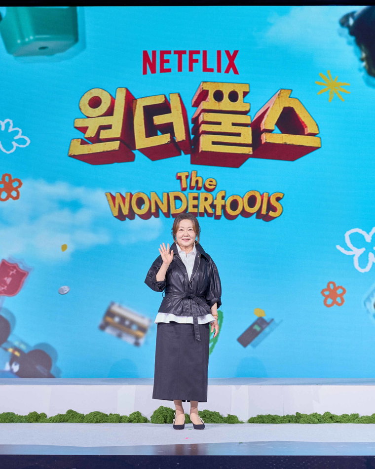원더풀스