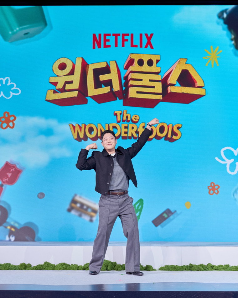 원더풀스