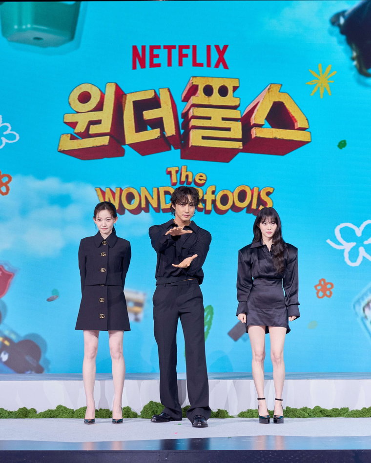 원더풀스