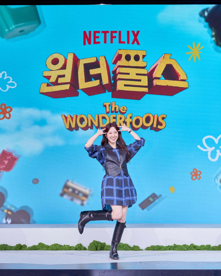 원더풀스
