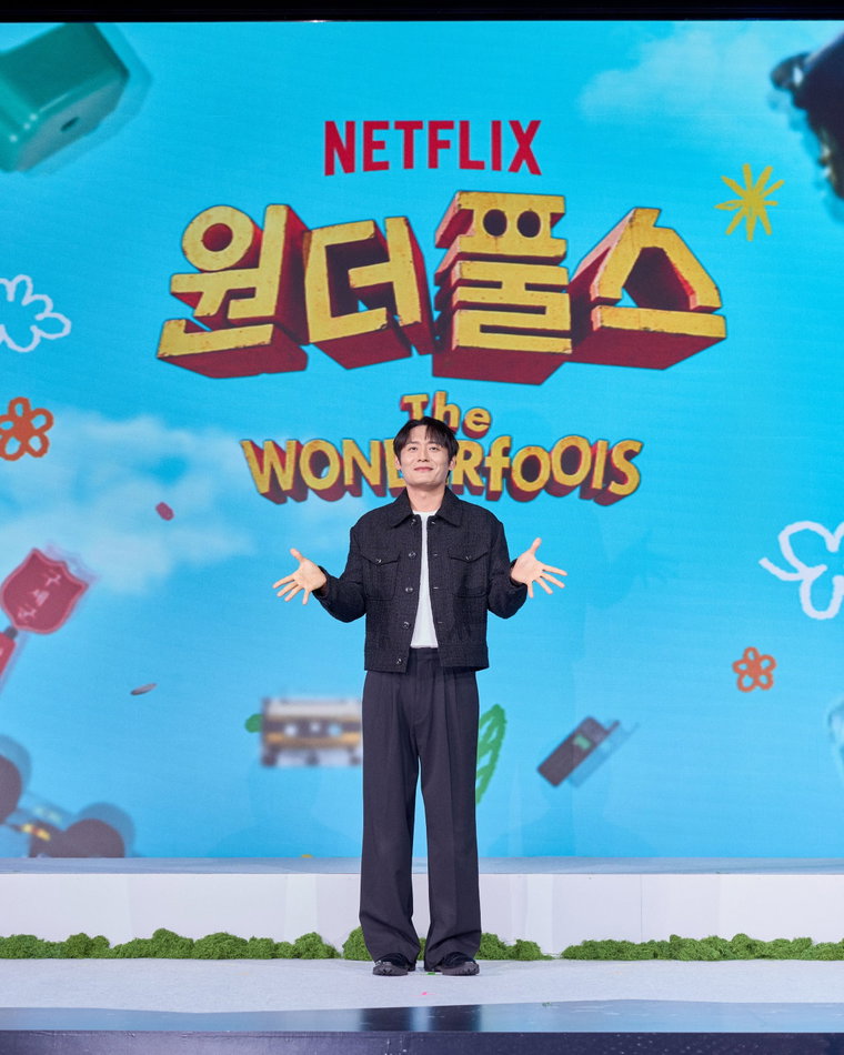 원더풀스