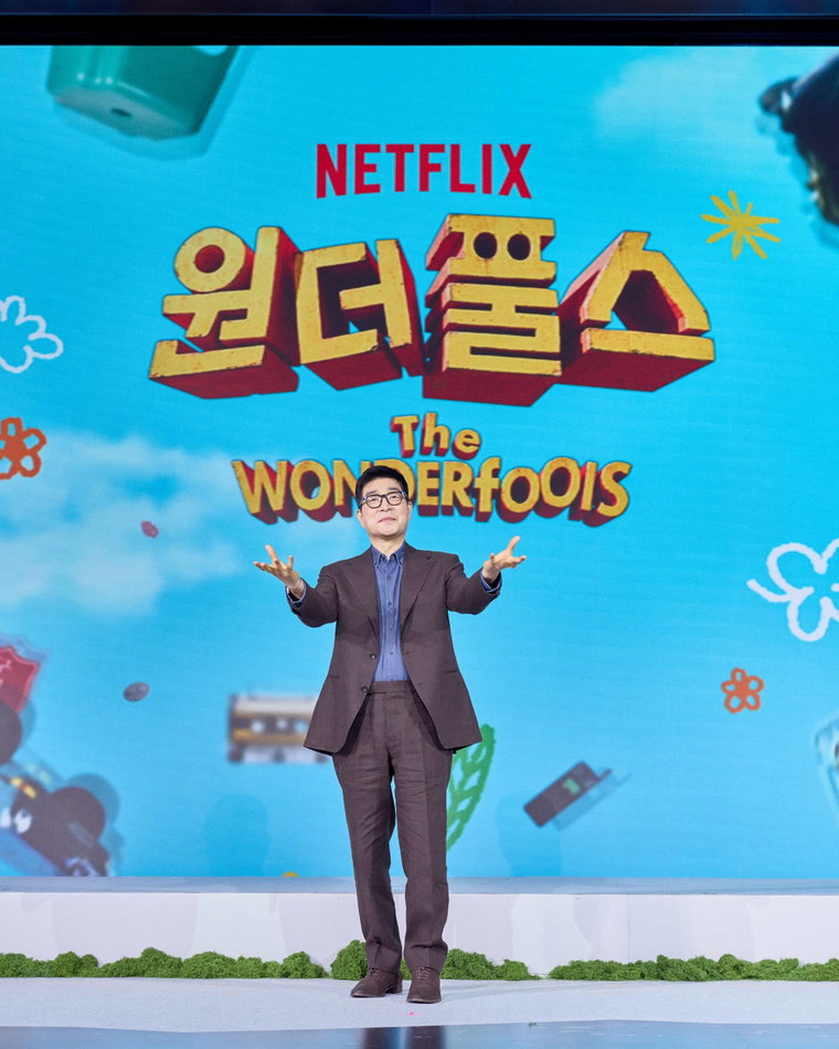 원더풀스