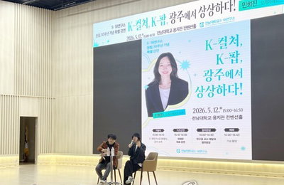 "항쟁이 있어야 변화가 있다"…민희진이 광주 전남대에서 외친 '저항'과 '본질'의 미학