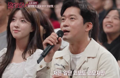 '10년 솔로' 김대호의 대반전, 띠동갑 후배와 그린라이트? '말자팅' 뒤흔든 핑크빛 기류