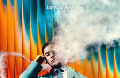 오구리 슌·아오이 유우 23년 만의 재회… 넷플릭스 ‘가스인간’, 전설적 특촬물의 현대적 부활