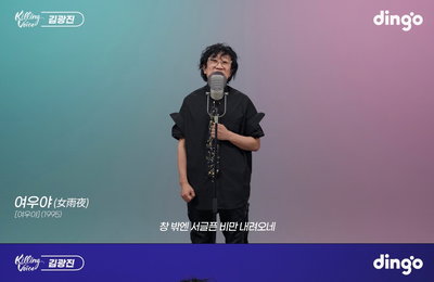 김광진, '킬링보이스'로 증명한 거장의 품격… "변함없는 마법의 성"