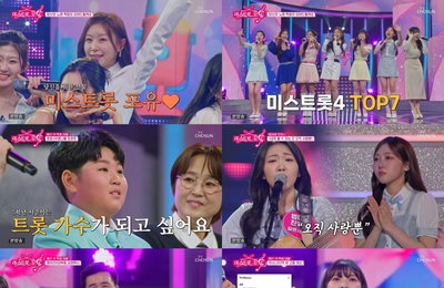 ‘미스트롯 포유’ 첫방 시청률 5% 쾌조… 하반신 마비 딛고 선 현대화 ‘눈물의 1위’