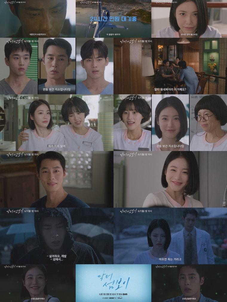 닥터섬보이