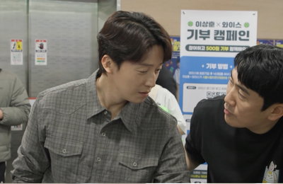 ‘전참시’ 이상훈 플리마켓에 2천 명 운집… 임우일·박성광·허경환 ‘기부 전쟁’ 발발