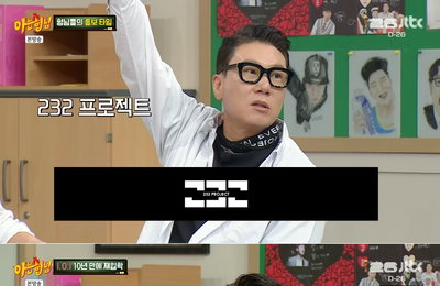 ‘아는 형님’ 이상민, 엉뚱 개사부터 3초 퀴즈 굴욕까지… 아이오아이 사로잡은 예능감