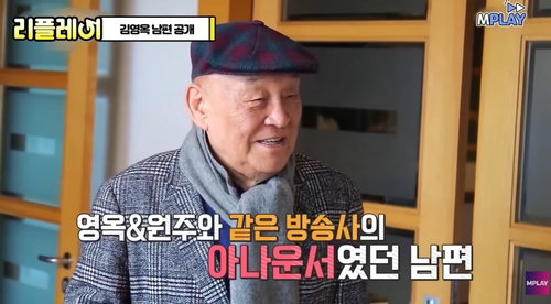 '국민 할머니' 김영옥의 영원한 단짝, 1세대 아나운서 김영길 별세&hellip;60년 넘게 지켜온 찬란한 사랑의 기록