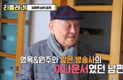 '국민 할머니' 김영옥의 영원한 단짝, 1세대 아나운서 김영길 별세…60년 넘게 지켜온 찬란한 사랑의 기록