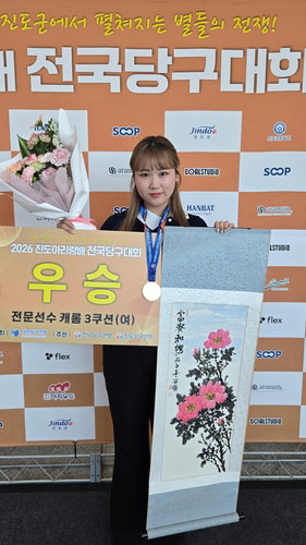 '당구 여제' 박세정의 독주 체제, 전무후무한 6연속 우승 신화 썼다