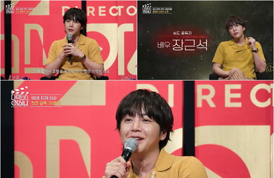 ‘디렉터스 아레나’ 장근석, 이병헌 감독도 들었다 놨다… 유쾌함과 전문성 다 잡은 활약