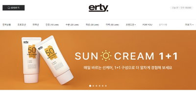 에스테틱 브랜드 erty., 메가셀렉트 강남점 약국 입점… ‘홈 에스테틱’ 접근성 강화