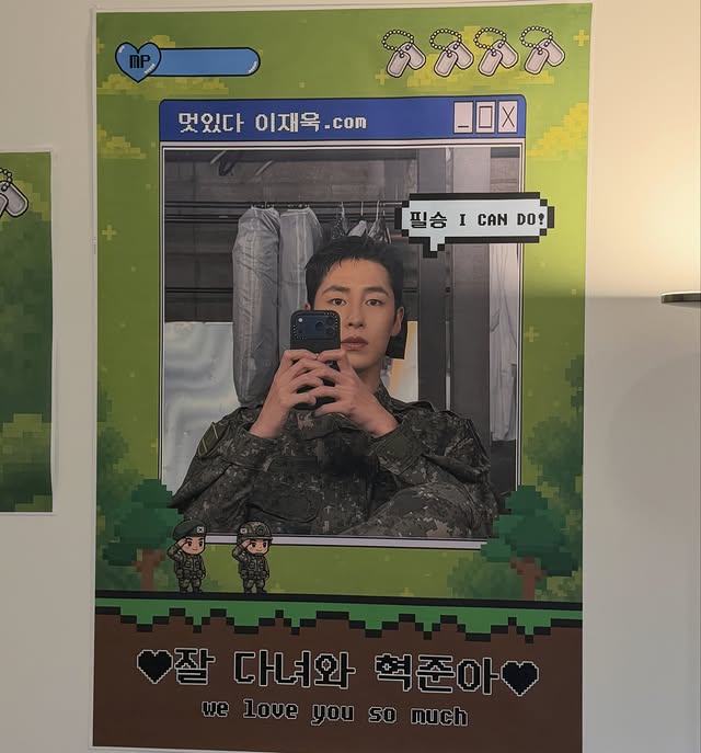 이재욱