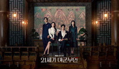 유종의 미 거둔 ‘21세기 대군부인’, 종영 후 터진 고증 논란에 ‘몸살’