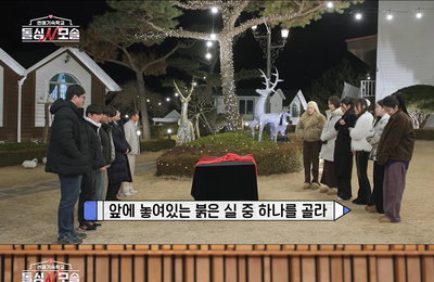 ‘돌싱N모솔’ 모솔남의 일방적 비난… 김풍도 정색하게 만든 ‘역대급 가스라이팅’