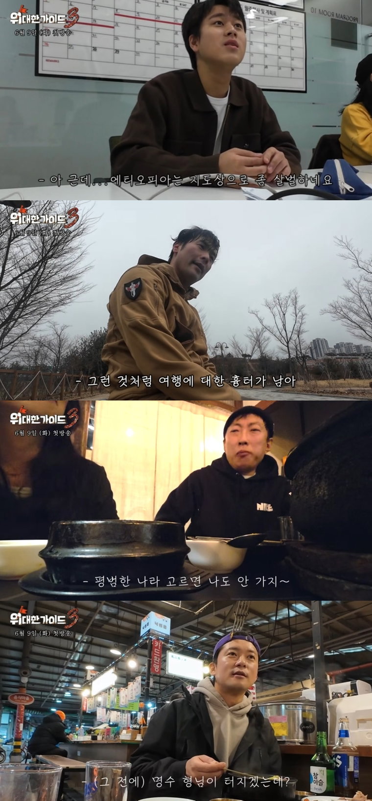 위대한가이드3