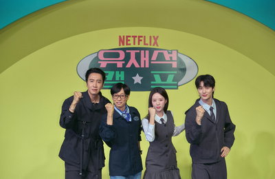 넷플릭스 <유재석 캠프>, 유재석X정효민 PD 재회… 웃음·감동 다 잡은 ‘수련회 예능’ 탄생