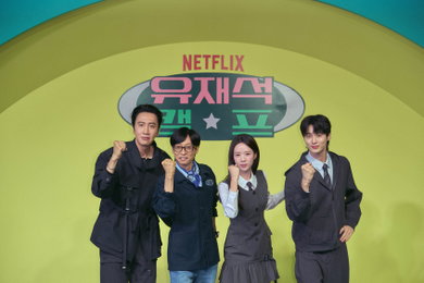 넷플릭스 <유재석 캠프>, 유재석X정효민 PD 재회… 웃음·감동 다 잡은 ‘수련회 예능’ 탄생