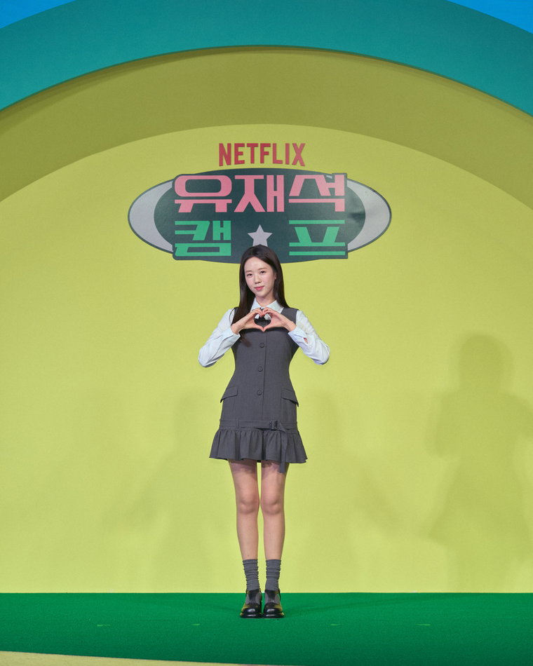유재석캠프