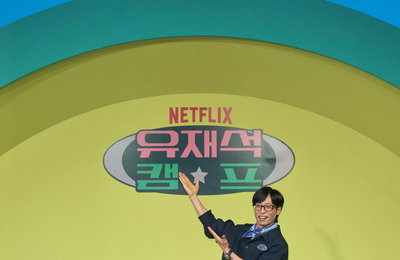 26년 전 은혜 잊지 않은 유재석의 진심, 최준희 결혼식 적신 '눈물겨운 의리'