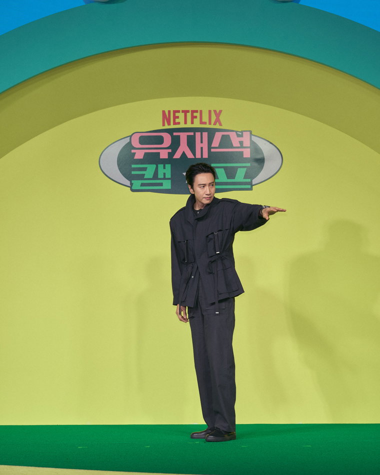 유재석캠프