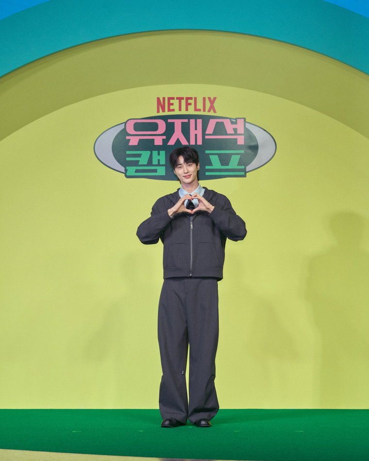 유재석캠프
