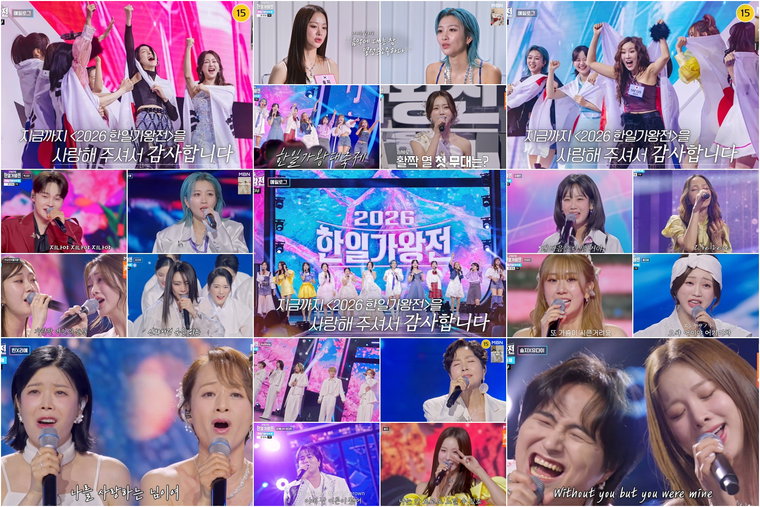 2026한일가왕전-갈라쇼
