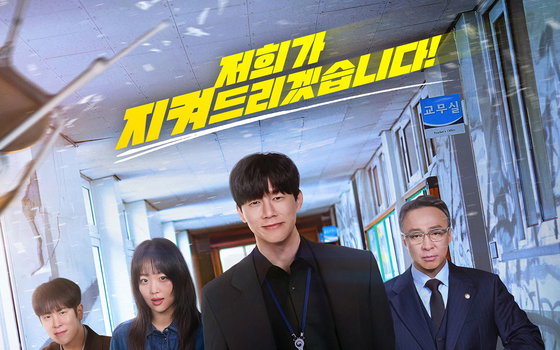 김무열X이성민 넷플릭스 <참교육>, 선 넘는 학생·학부모에 날리는 시원한 일침
