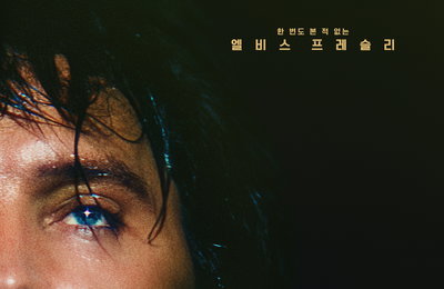 “한 번도 본 적 없는 전설의 무대”... <에픽: 엘비스 프레슬리 콘서트>가 선사할 스크린 카타르시스