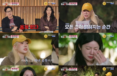 결혼·이혼·자녀 전면 공개… ‘돌싱N모솔’ 눈물바다 된 ‘진실의 시간’ 예고
