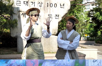 ‘놀면 뭐하니?’ 주우재·하하, 전국 예보관 앞 날씨 브리핑 도전