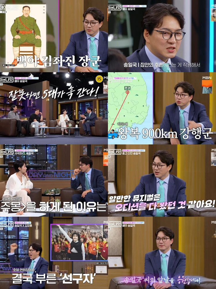 김주하의데이앤나잇의,송일국
