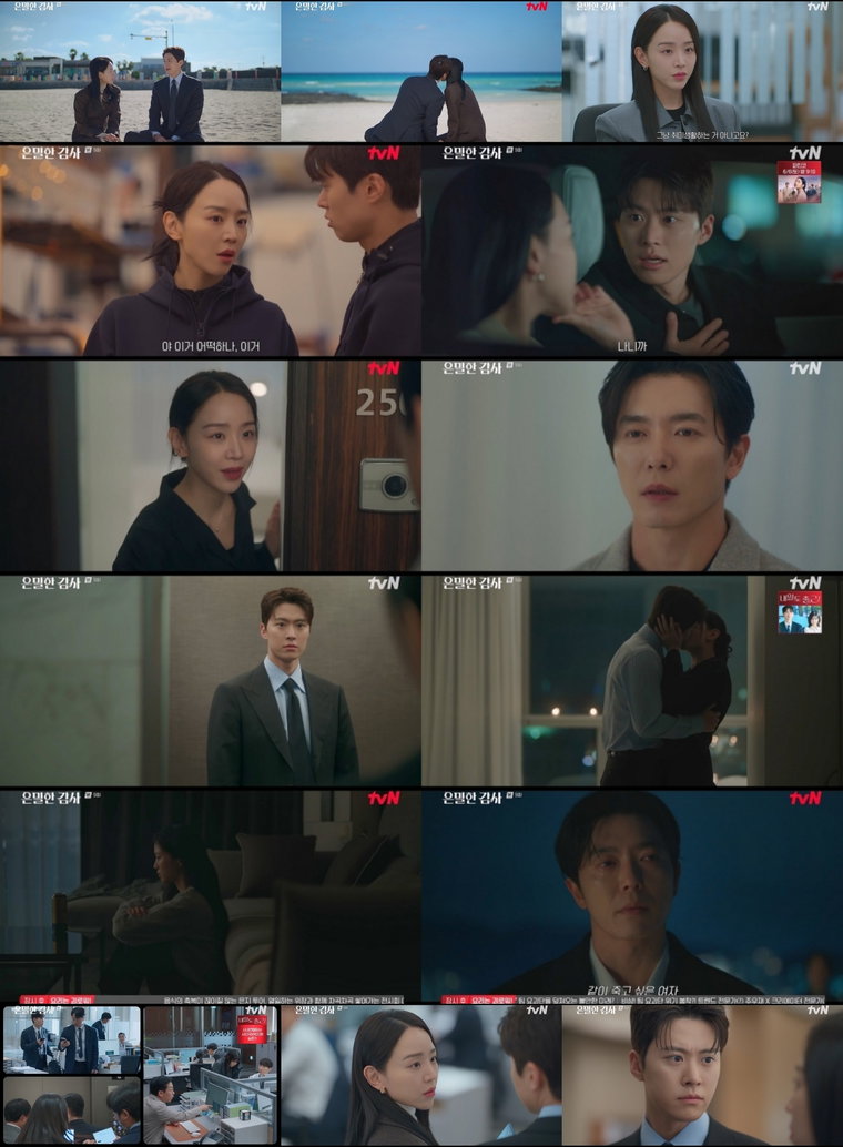 은밀한감사