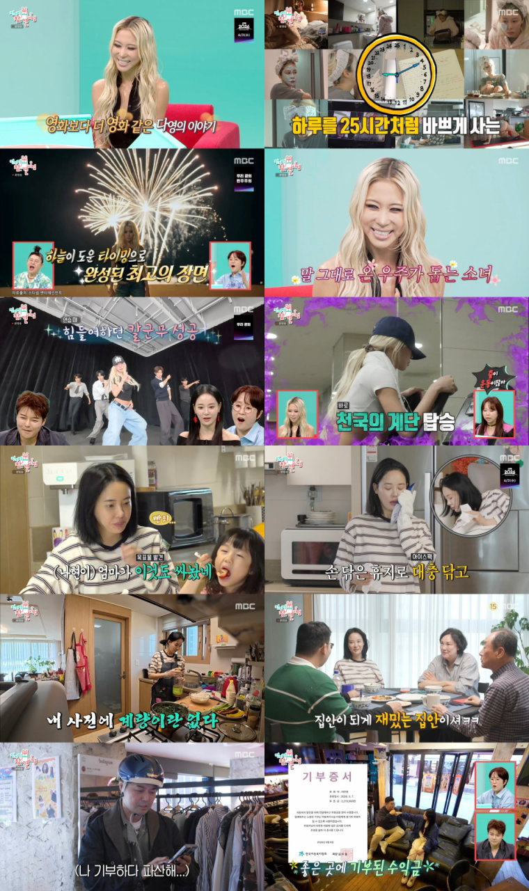 전지적참견시점