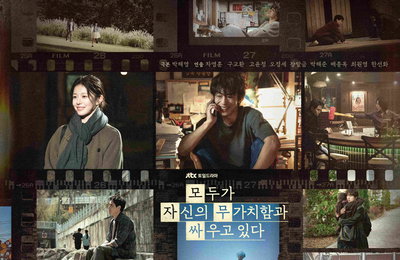 ‘모두가 자신의 무가치함과 싸우고 있다’ 감독·작가 거장들의 시너지가 남긴 안온함