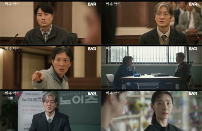 ENA '허수아비' 30년 만의 무죄 판결과 끝나지 않은 싸움 남기며 막 내려